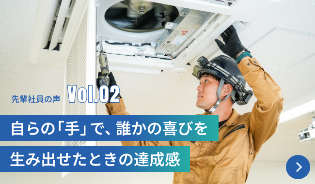 工事課T.O.
